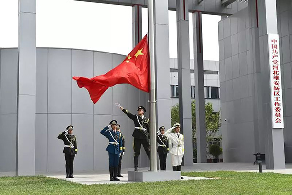 雄安新区党工委管委会在雄安市民服务中心举行升国旗仪式
