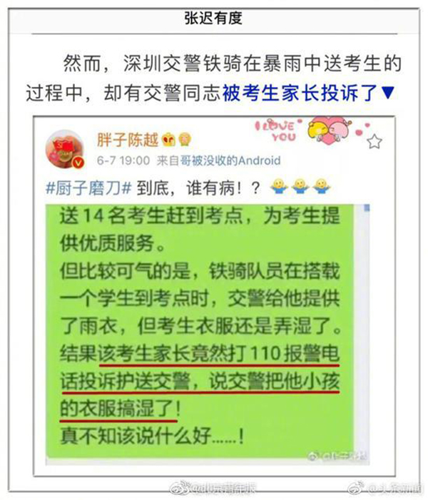 深圳警方回应“交警暴雨护考反被投诉弄湿衣服”:要隆重表扬