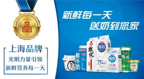 光明乳业随心订获2018年首批“上海品牌”认证