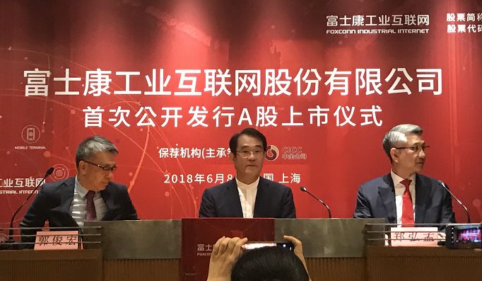 富士康秒封涨停成A股第一大科技股 上市精彩瞬