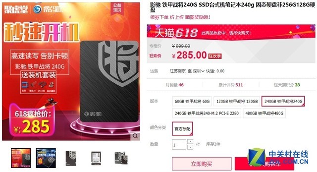 影驰SSD 618大促 真的是1G不到1块钱 