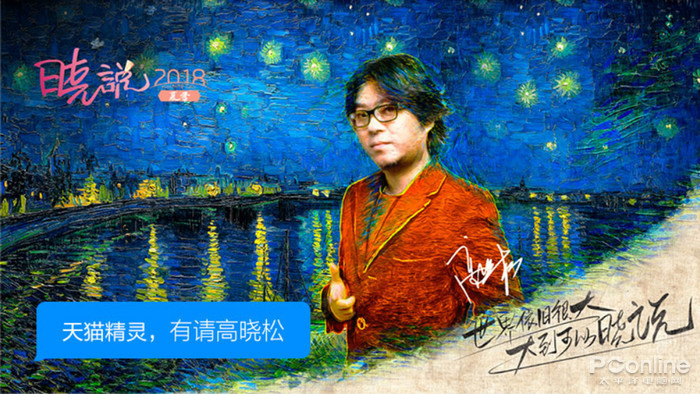 天猫精灵 天猫精灵