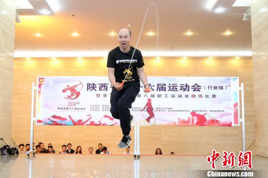 陕西省十六运(行业组)跳绳比赛举行 助推民俗体育发展