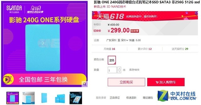 影驰SSD 618大促 真的是1G不到1块钱 