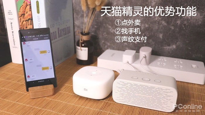 天猫精灵 天猫精灵