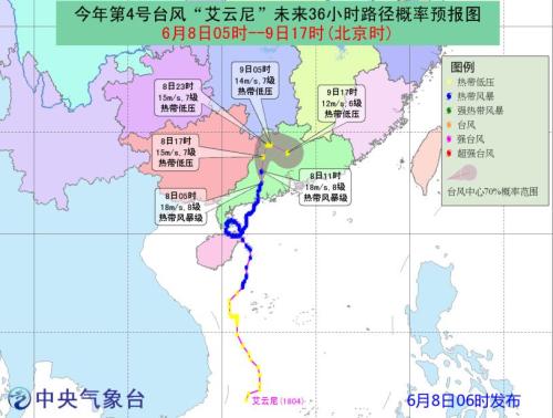 第4号台风“艾云尼”路径概率预报图(6月8日05时-9日17时)