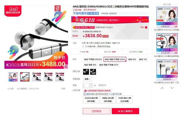 hifi耳机排行_降噪与音质兼得三款值得买的HiFi耳机推荐(2)