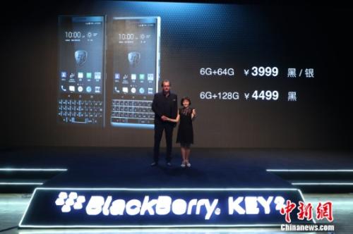 黑莓首款全键盘AI手机KEY2发布 售价3999元起