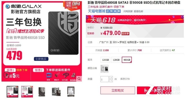 影驰SSD 618大促 真的是1G不到1块钱 