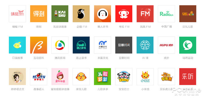 天猫精灵 天猫精灵