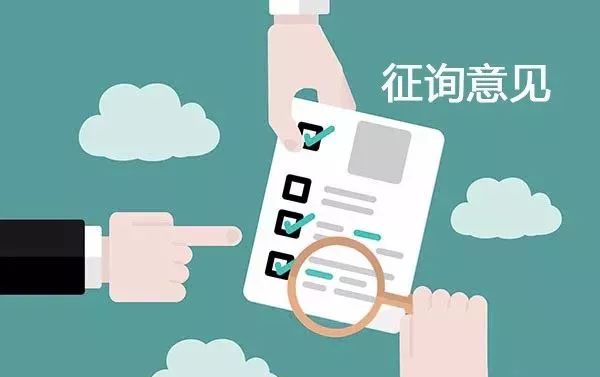 《中华人民共和国会计法》修订重点问题征询社