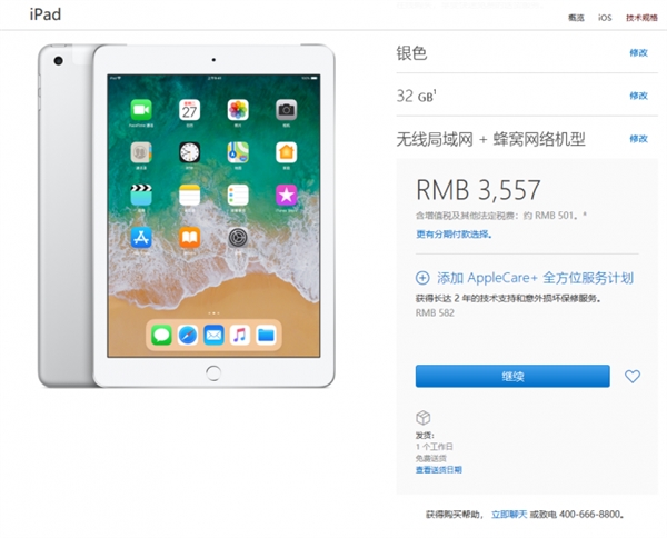 买吗？苹果中国开卖新9.7寸iPad蜂窝网络版
