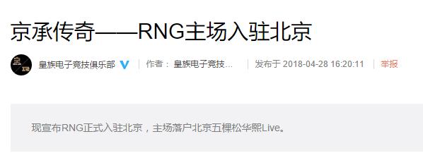 北京主场特色?RNG招聘海底捞培训师