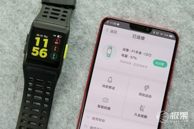 监测心率记录运动,埃微能量运动手表p1体验