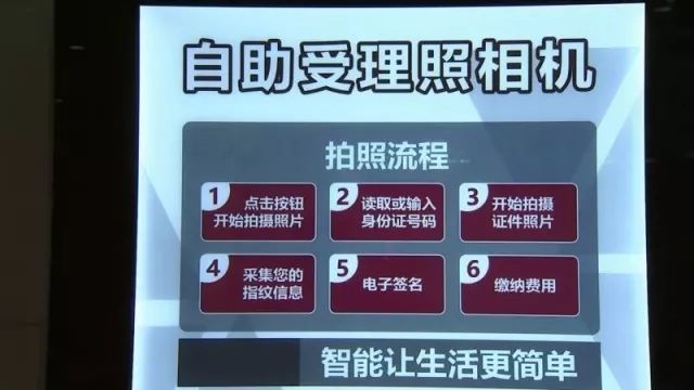 晋江就是这么任性!出入境证件照,免费拍到你满