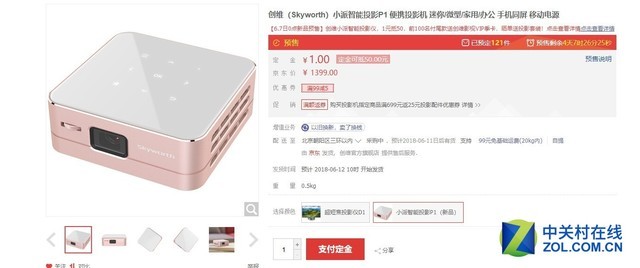 喜迎世界杯 这几款观赛利器火热促销中 