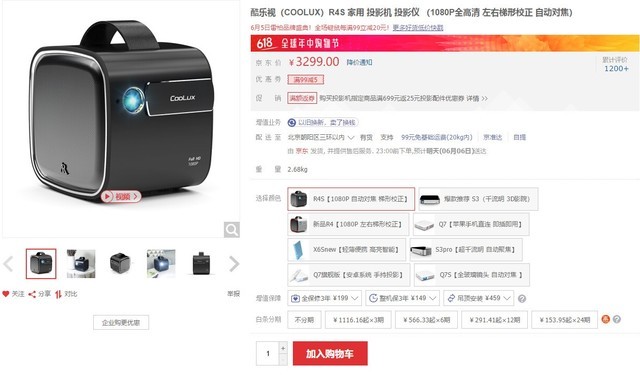 一年一度618 大屏微投选购独门指南 