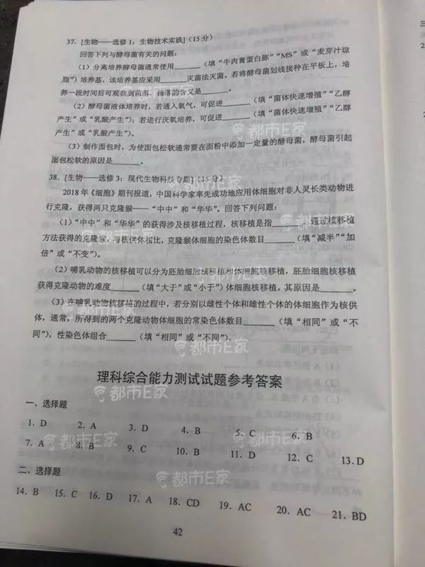 快来估分!@考生们,2018贵州高考试题及参考答