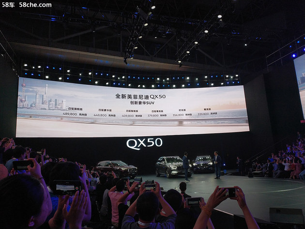 英菲尼迪全新QX50上市 售33.98-48.98万