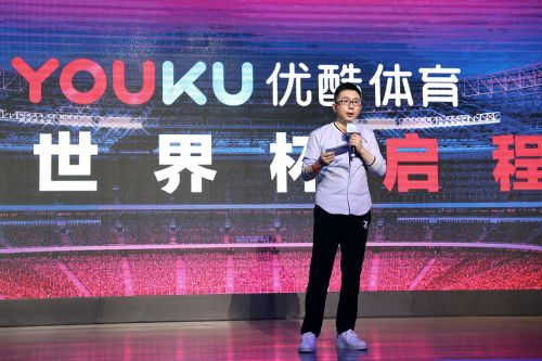 杨伟东：购买2018世界杯版权是优酷体育发力的开始