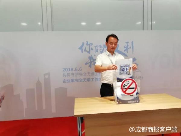 员工戒烟半年可拿300元 成都商报报道的这家企