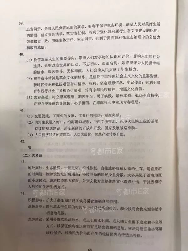 快来估分!@考生们,2018贵州高考试题及参考答