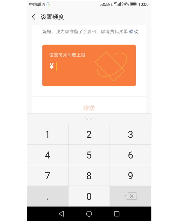 微信钱包内测“亲属卡”功能:父母/子女消费,你买单