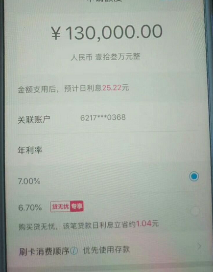 建行快贷最新捡漏提额,贷款一万起步,快贷二次