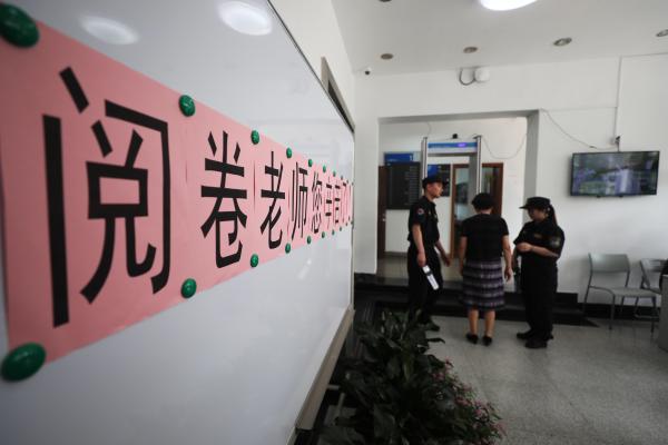 上海高考评卷进行时：答卷总量近15万份，千余人参与评卷