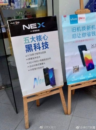 vivo NEX五大核心黑科技（图片源自微博）