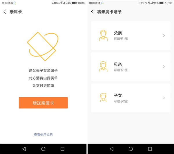 微信钱包内测“亲属卡”功能:父母/子女消费,你买单