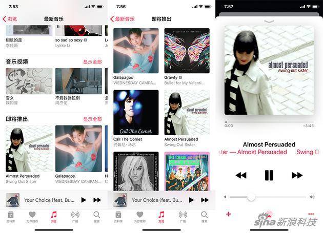苹果Apple Music将获更新：即将上线歌曲提前试听