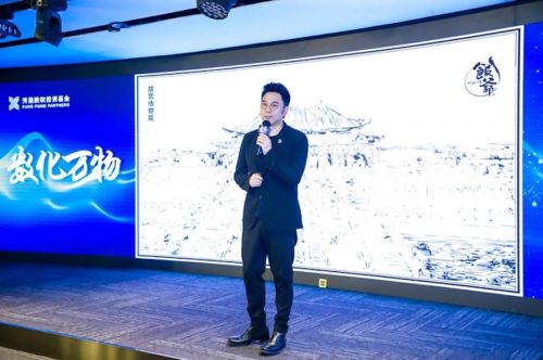 2018芳晟基金年会,碰撞新科技新消费点燃行