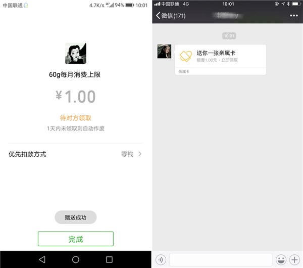 微信钱包内测“亲属卡”功能:父母/子女消费,你买单