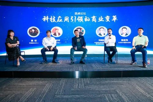 2018芳晟基金年会,碰撞新科技新消费点燃行