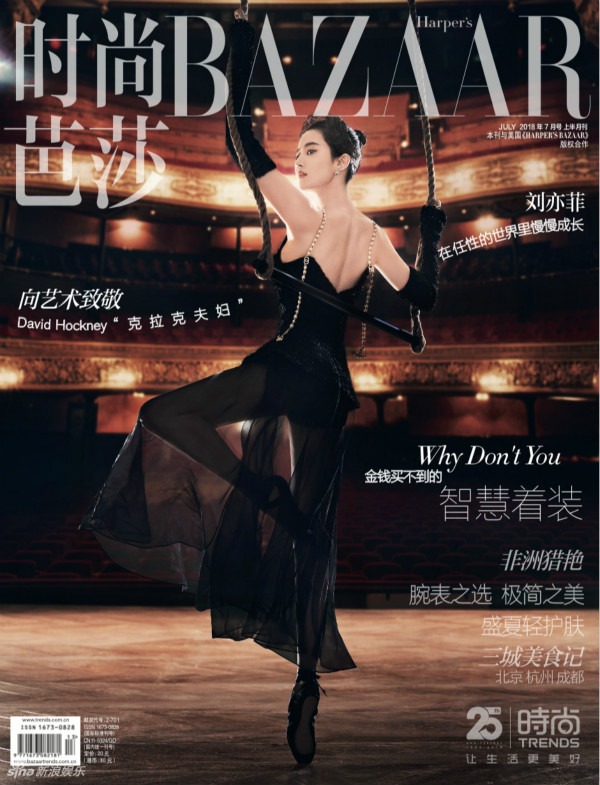 刘亦菲登时尚杂志封面 天仙再跳起芭蕾舞