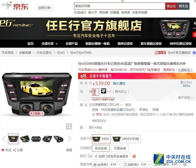 可以出手了,618降价的精品记录仪大搜罗 