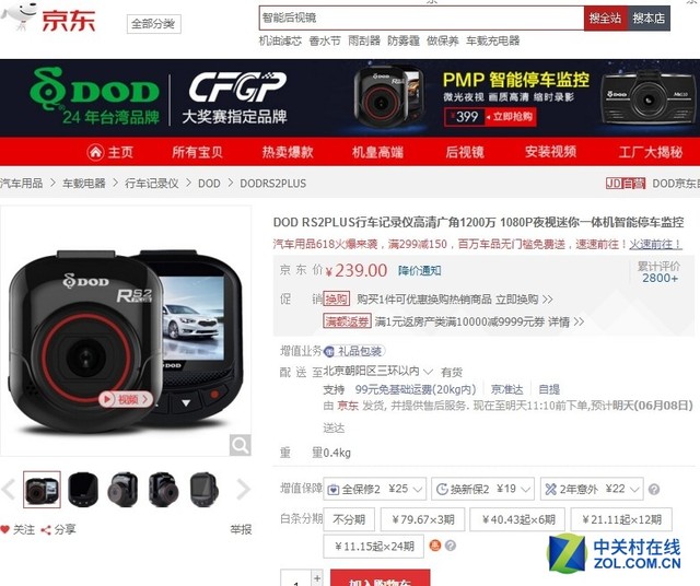 可以出手了,618降价的精品记录仪大搜罗 