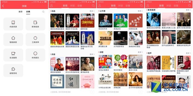 89元的家庭AI智能小管家 小度智能音箱体验 