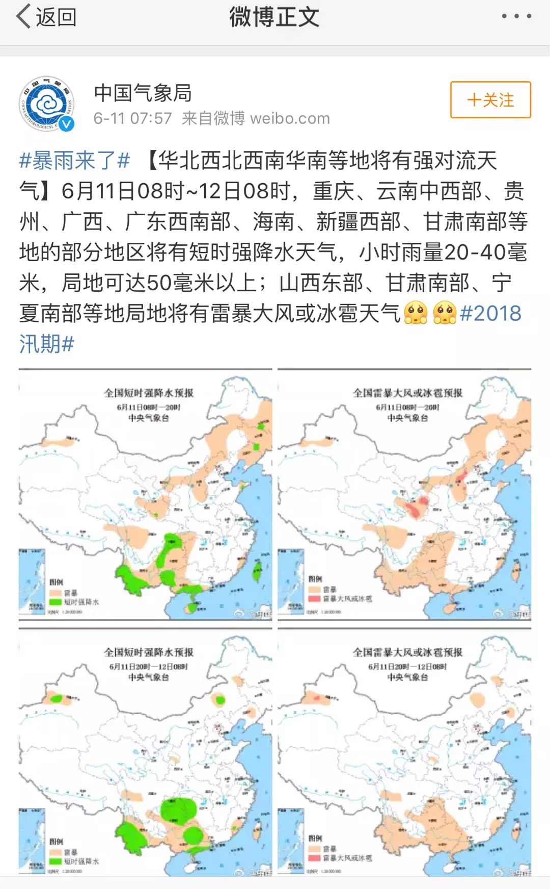 雷电多少人口_雷电芽衣(2)