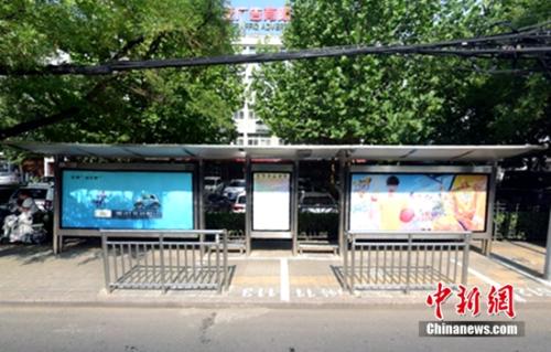 搭载汉能黑科技 北京首个智能公交站牌将启用