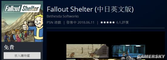 《辐射：避难所》PS4中文版上架港服 游戏免费