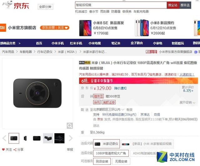 可以出手了,618降价的精品记录仪大搜罗 