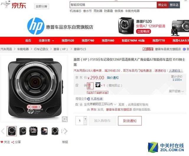 可以出手了,618降价的精品记录仪大搜罗 