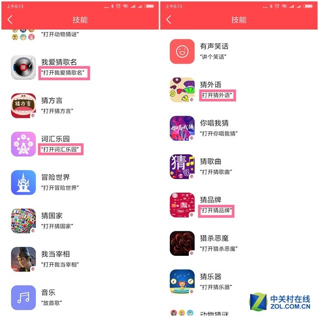 89元的家庭AI智能小管家 小度智能音箱体验 