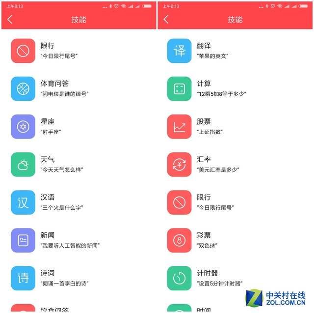 89元的家庭AI智能小管家 小度智能音箱体验 