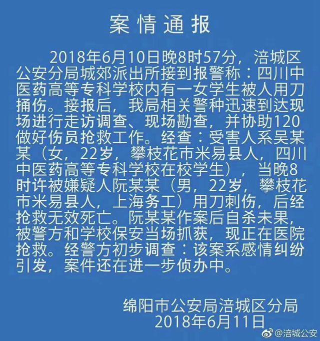 成都 在校学生流动人口登记_成都公安流动人口