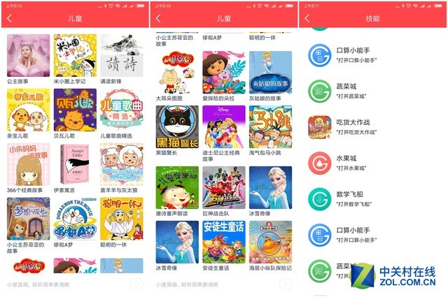 89元的家庭AI智能小管家 小度智能音箱体验 