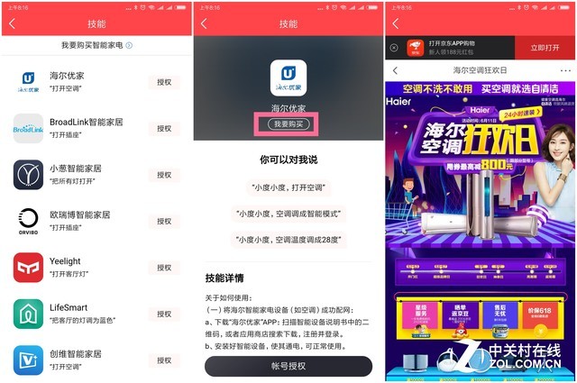 89元的家庭AI智能小管家 小度智能音箱体验 