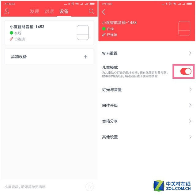 89元的家庭AI智能小管家 小度智能音箱体验 